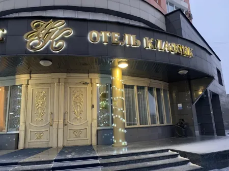 Classic Hotel Отели рядом с достопримечательностью «Выставочный зал»
