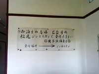 Yobito Ryokan Hotels in Ozora