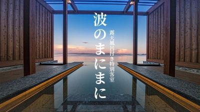 スパ・大浴場 淡路島観光ホテルの写真