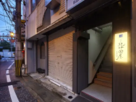 Oyado Kinokuniya Motoshikkui Machi Hotels in 