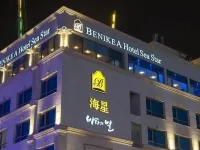 Hotel the Sea Star Отели рядом с достопримечательностью «Набережная Вольмидо»