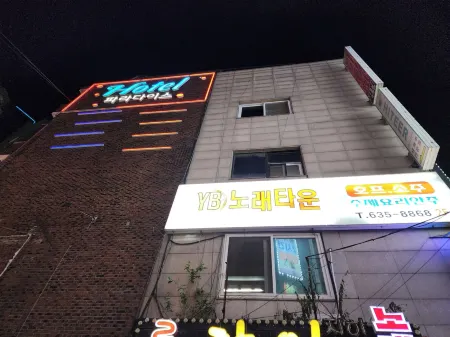 Paradise Hotel Отели в г. Ичхон