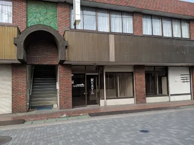 街之酒店 鄰近富士吉田復古商店街的酒店