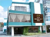 Hotel Higashihiroshima Hills Saijo  otelleri
