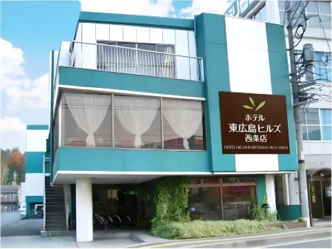 Hotel Higashihiroshima Hills Saijo