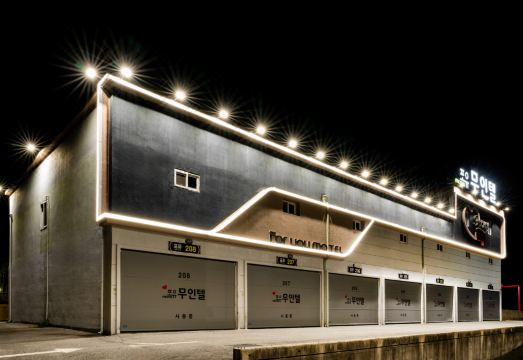 해남 포유 무인텔