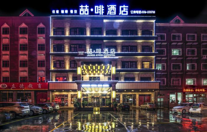 James Joyce Coffetel( Sanhe Wal Mart store&Yanling Road&Yanjiao)