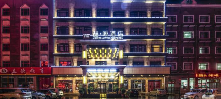 James Joyce Coffetel( Sanhe Wal Mart store&Yanling Road&Yanjiao) Hotels in Sanhe