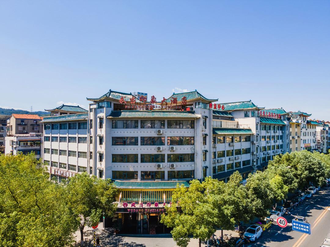Wudang Yinxiang Hotel Over view