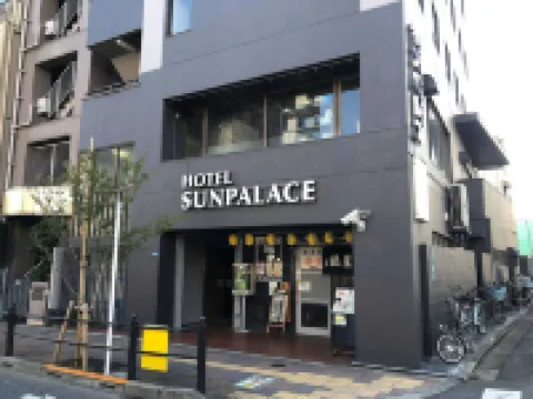 ビジネスホテル サンパレス 足立区周辺のホテル