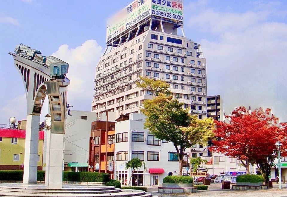 4. 요나고 유니버설..