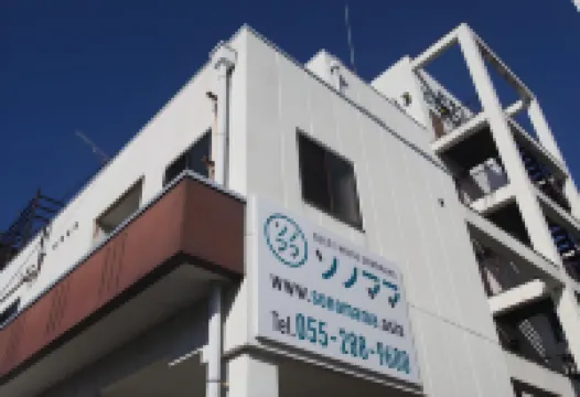 Guest House Sonomama