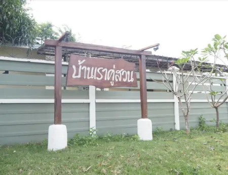 Baan Rao Koo Suan Отели рядом с достопримечательностью «Suwanmas Mongkol Temple»