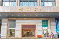 古道·清風Breeze·珠江之畔|美學藝術設計民宿（北京路步行街店） - 公寓