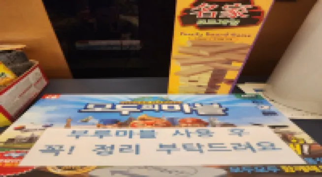 Gumi Wonpyeongdong Carino