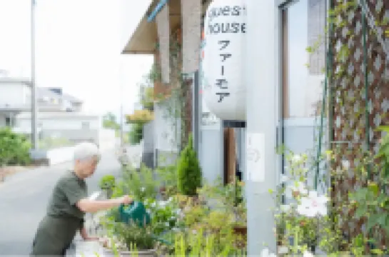 Guesthouse Farmor 오미시마 미술관 주변 호텔