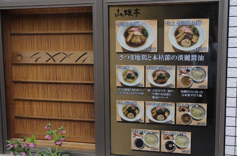 Koko Hotel Akabane Station photo 2