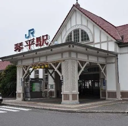 Konpira Onsen Kashikiri Yunoyado Kotone