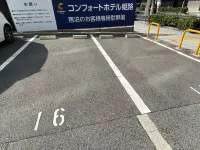 Comfort Hotel Himeji - parking