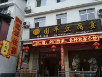 Jianmenguan Guoping Inn Hotels near Jianmen Pass
