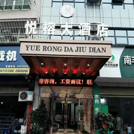 Yuerong Hotel