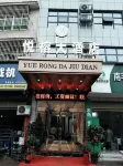 Yuerong Hotel