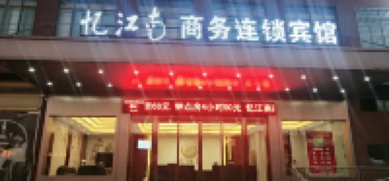 Xiao County Yi Jiangnan Business Hotel - Inns