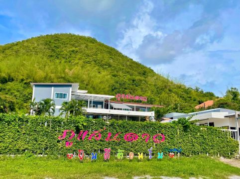 ภูแสนดาว รีสอร์ท @สัตหีบ