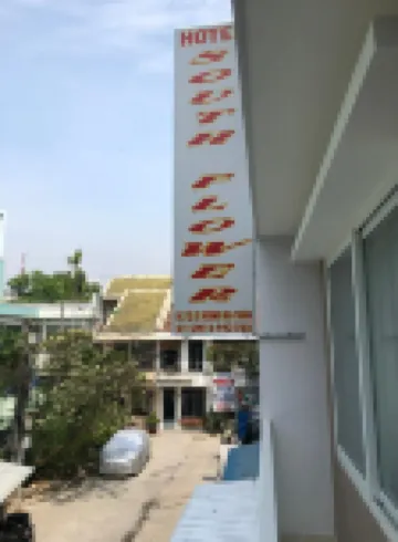 南花飯店