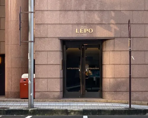 酒店 雷波查哈爾 鄰近土居田站的酒店