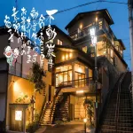 Yado Atagoya Hotels in der Nähe von JR Date station