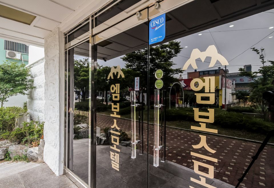 1. 목포 엠보스..