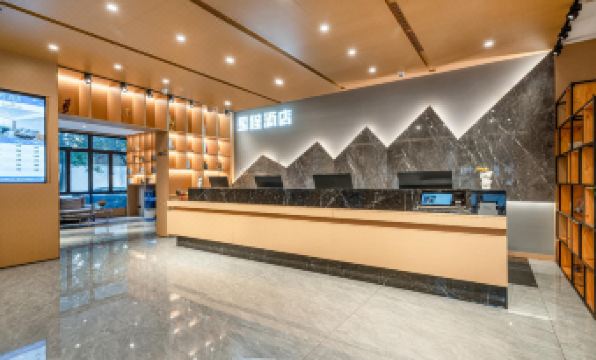 Starway Hotel (Deqing Zhengxiang Commercial Plaza, Yongan Street)