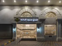 Snood Al-Dana Hotel 鄰近米娜區（Mina）的酒店
