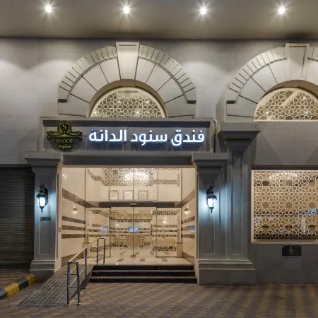 Snood Al-Dana Hotel Отели рядом с достопримечательностью «Долина Мина»