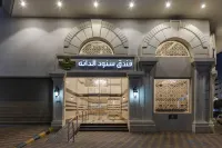 Snood Al-Dana Hotel Hotel di 
