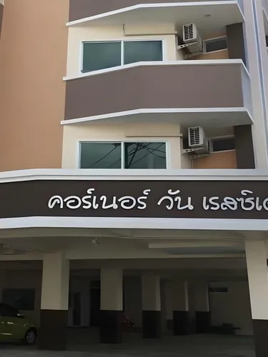 รูปภาพของคอร์เนอร์ วัน เรสซิเด้นซ์ แอนด์ โฮเทล