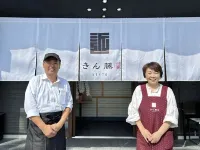 Ryokan Kintow Hotel a Fukaya