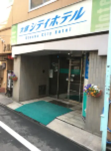 اوتسوكا سيتي هوتل Hotels near محطة أوتسوكا