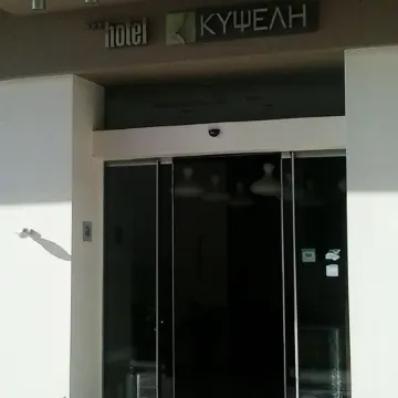 Hotel Kipseli
