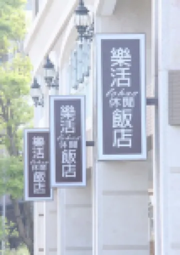 Lohas Hotel Hotels near Hualian Gang