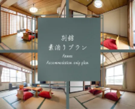 An Inn with Seasonal Cuisine - Uosho