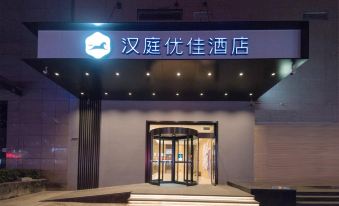 Hanting Youjia Hotel (Xi'an Railway Station Wulukou Subway Station Branch)