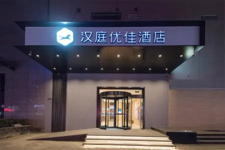 Hanting Youjia Hotel (Xi'an Railway Station Wulukou Subway Station Branch)