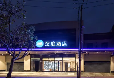 HanTingホテル(上海南駅華東理工大学) 上海応用技術大学(梅校区)周辺のホテル
