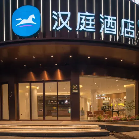 HanTing Hotel (Zhangshu Municipal Government Yaodu Avenue)