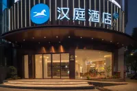HanTing Hotel (Zhangshu Municipal Government Yaodou Avenue) Hotels near Caoxi Park