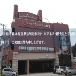 Hotel Grand Palace Shiogama