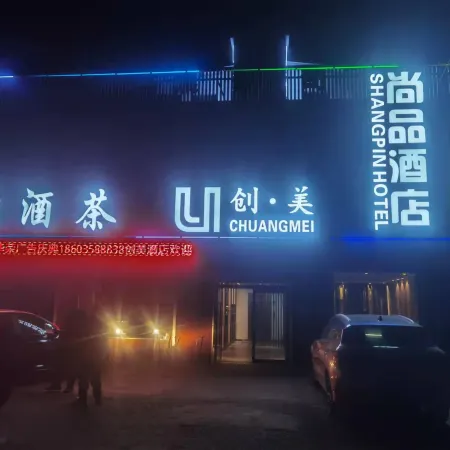 Chuangmei Hotel