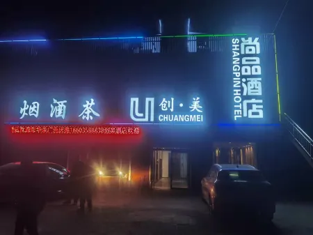Chuangmei Hotel Отели в г. Фаншань